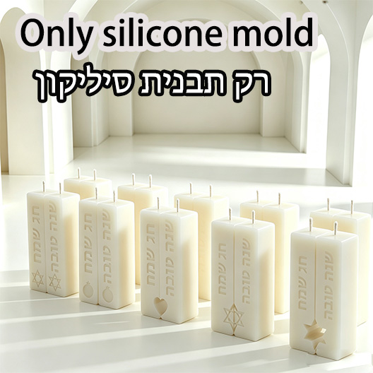 Judaica Sabbath Ritual Pillar  - Candle Mold Silicone ulasan dan harga