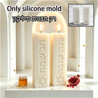 Judaica Sabbath Ritual Pillar  - Candle Mold Silicone ulasan dan harga